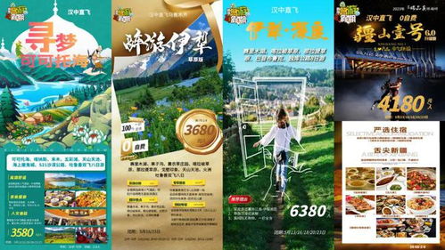 坐飞机出趣耍 开启一段轻松愉快的旅程