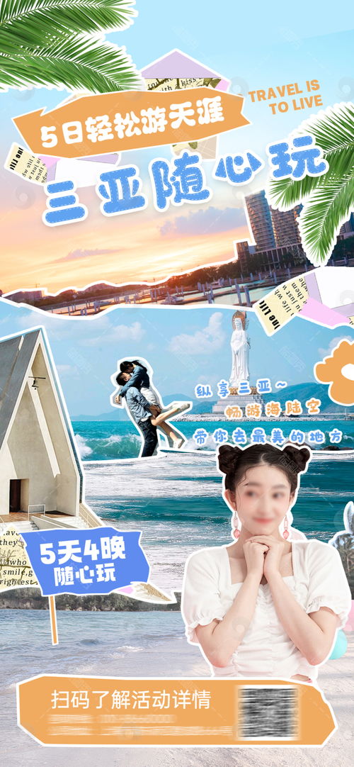 旅图秀 为您的旅行体验增色添彩