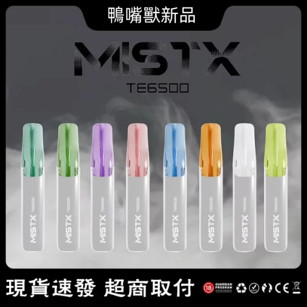 鴨嘴獸電子煙新品 鴨嘴獸拋棄式MIST 